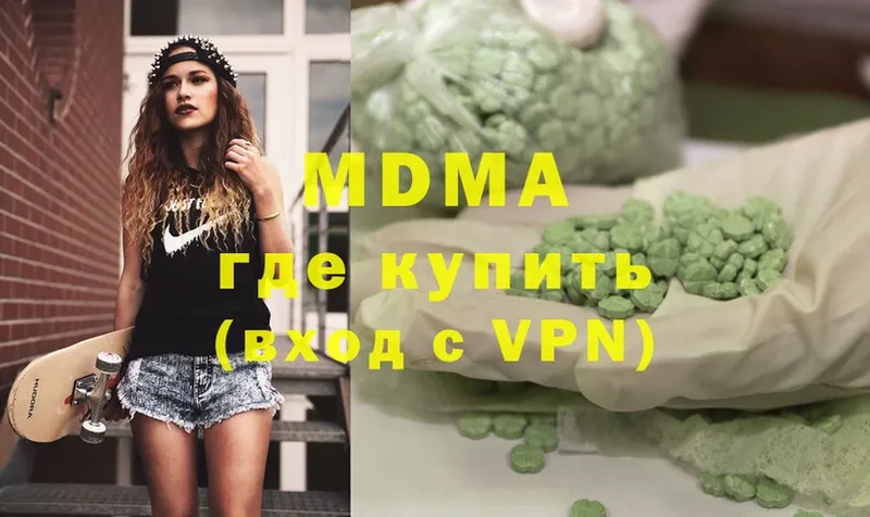 MDMA кристаллы  Новосиль 